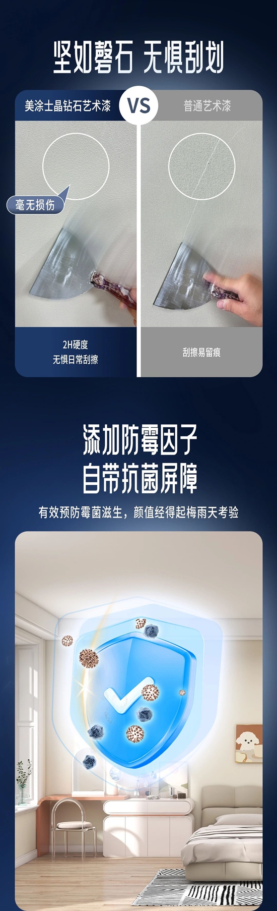 美塗士晶鑽石藝術漆，黑科技+顏值全方位拉滿，匠心融鑄空間藝術之美