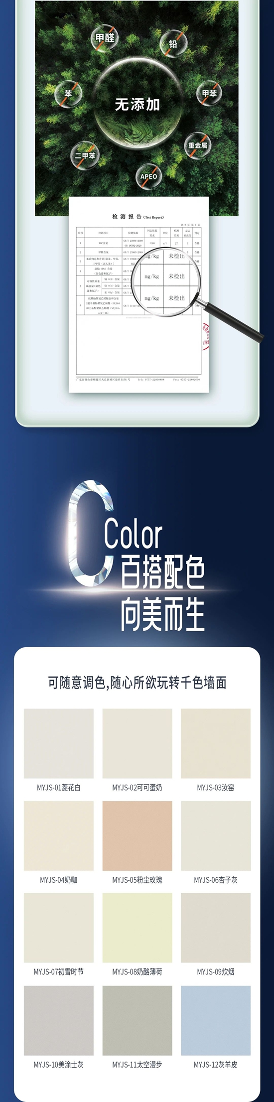 美塗士晶鑽石藝術漆，黑科技+顏值全方位拉滿，匠心融鑄空間藝術之美