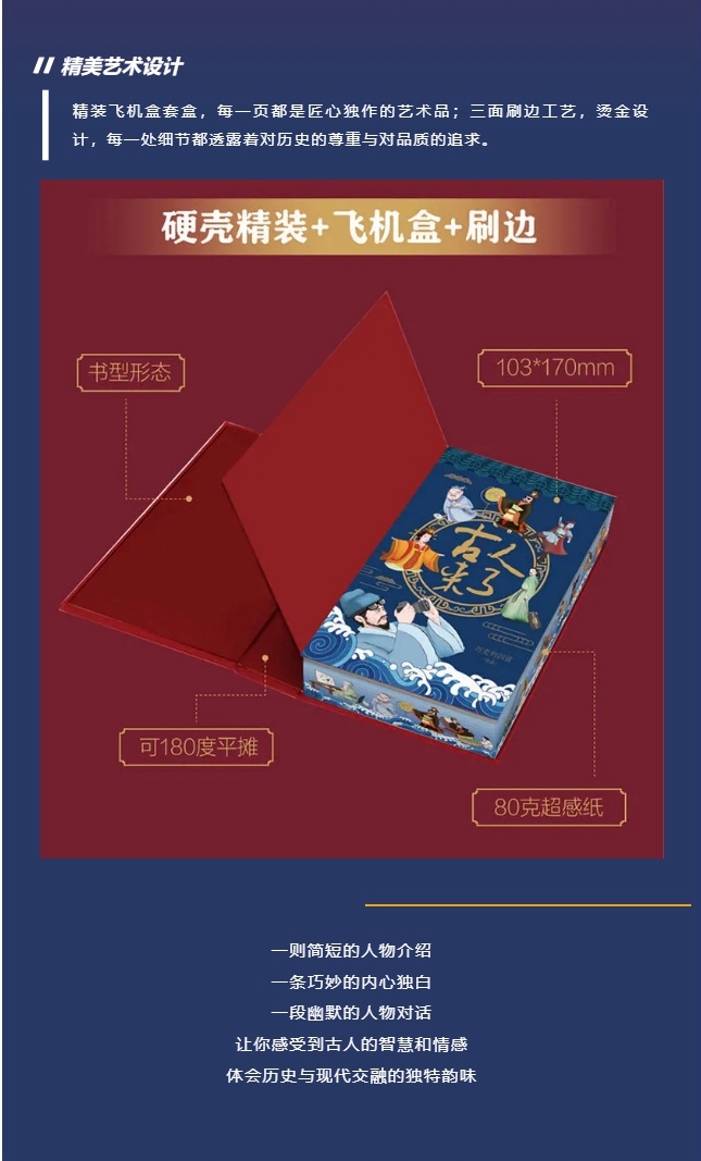 古人來了！展辰新材《2025知識日曆》即將上市，帶你趣讀中國史