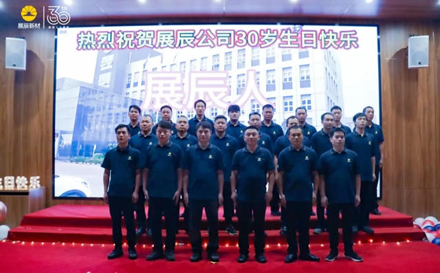 展辰珠海工廠舉辦 “展我風采 唱響未來”團隊歌唱比賽
