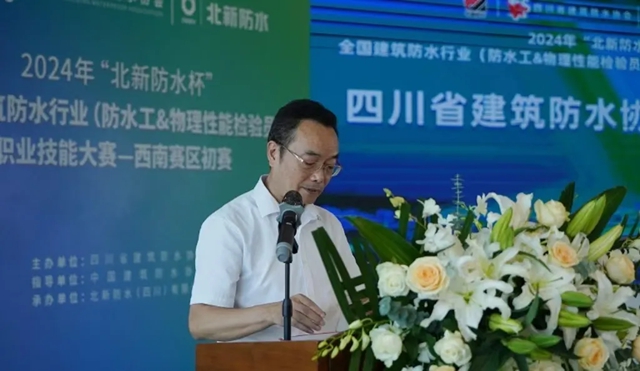 2024年“北新防水杯”全國建築防水行業（防水工&物理性能檢驗員）職業技能大賽西南賽區初賽圓滿舉辦