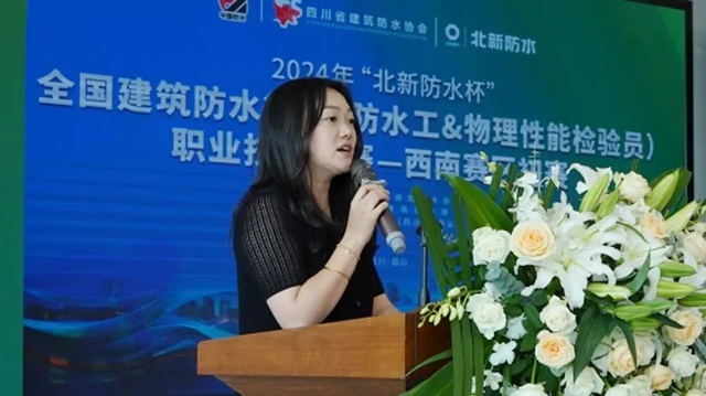 2024年“北新防水杯”全國建築防水行業（防水工&物理性能檢驗員）職業技能大賽西南賽區初賽圓滿舉辦