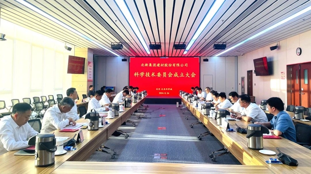 成立科技委要幹什麽？北新建材“靠新出強”