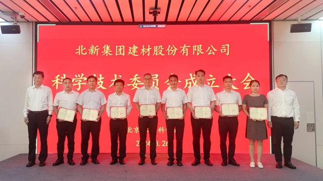 成立科技委要幹什麽？北新建材“靠新出強”