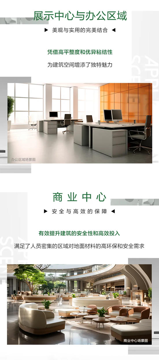 新品上市｜三棵樹抗裂纖維型水泥基自流平砂漿，革新地麵處理新紀元