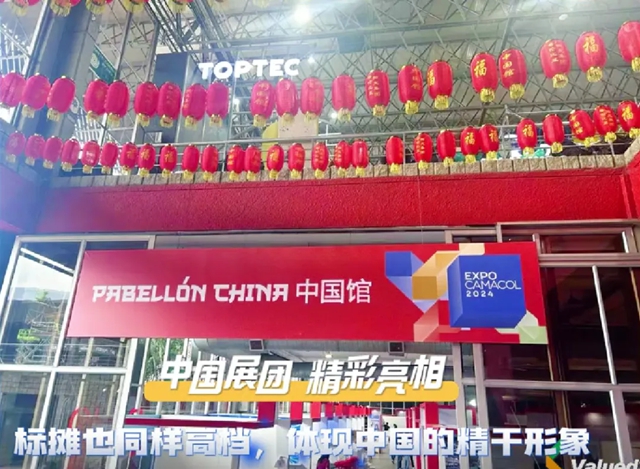 中國製造，因我不同——凱倫股份亮相哥倫比亞國際建材展覽會