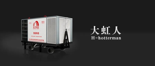 提高施工效率30%，大虹人真的不一樣！