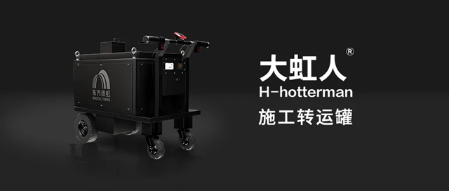 提高施工效率30%，大虹人真的不一樣！