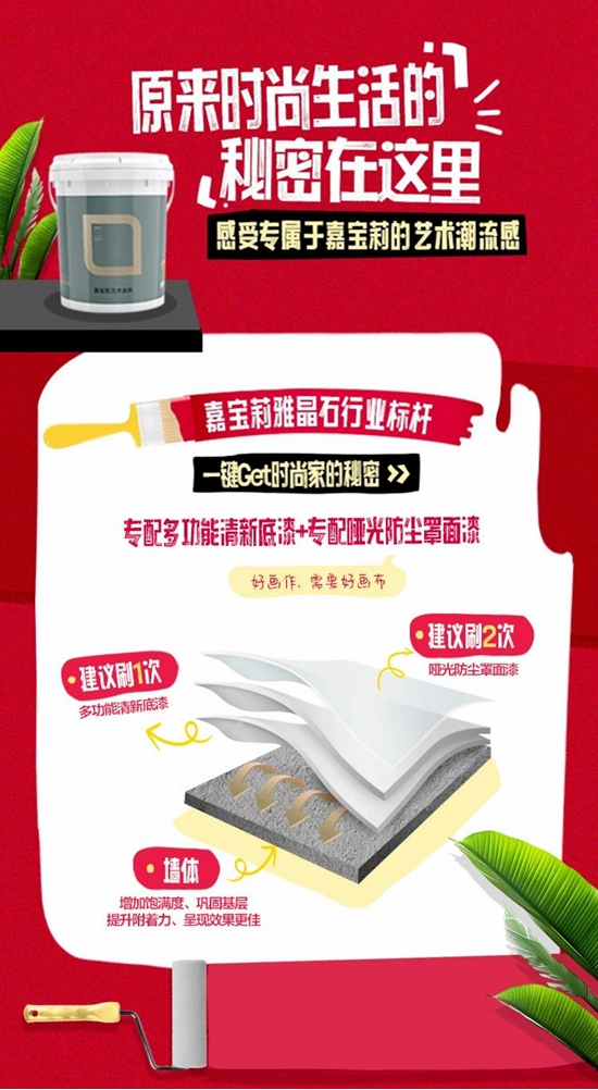 明星也在用嘉寶莉!帶你揭曉趙小棠的新家→