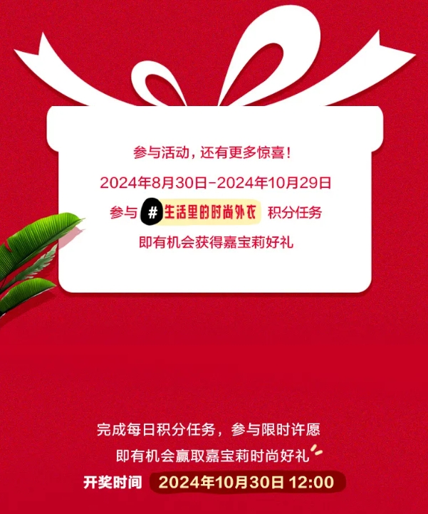 明星也在用嘉寶莉!帶你揭曉趙小棠的新家→