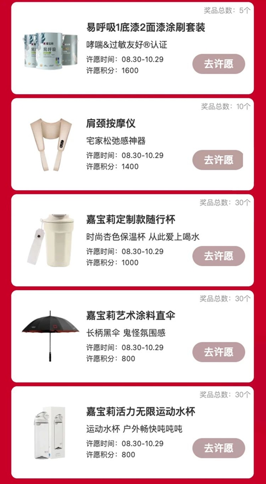 明星也在用嘉寶莉!帶你揭曉趙小棠的新家→