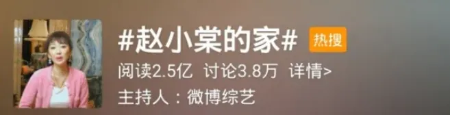 豪宅火上熱搜，這位明星為什麽會選嘉寶莉？！
