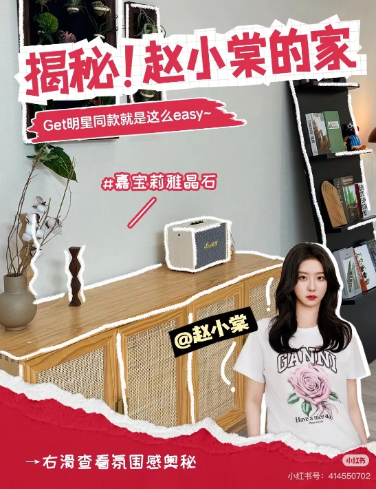 豪宅火上熱搜，這位明星為什麽會選嘉寶莉？！