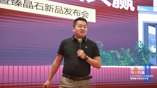 2024久諾財富峰會石家莊站圓滿落幕！現場簽約合作42家經銷商！