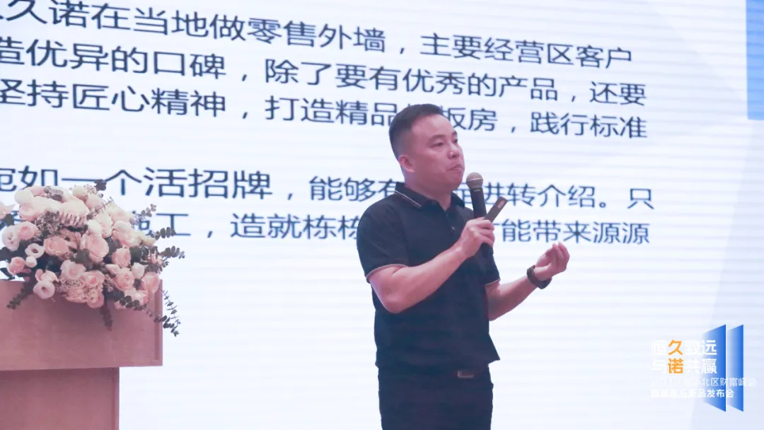 2024久諾財富峰會石家莊站圓滿落幕！現場簽約合作42家經銷商！