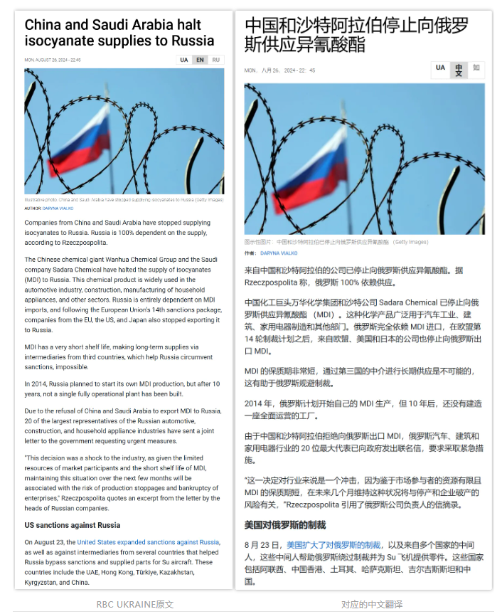 萬華化學暫停MDI對俄供應？