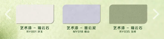 三棵樹2025色彩趨勢正式發布：清歡·綠薄紗