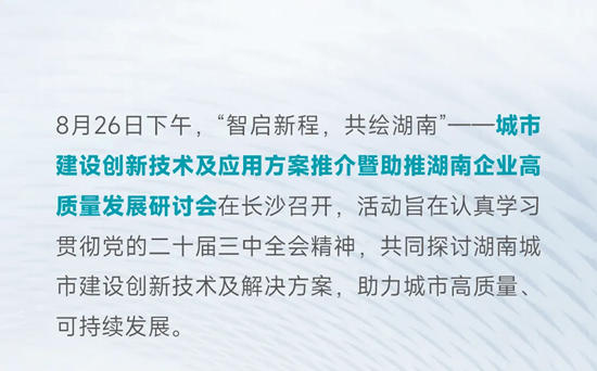 立邦與湖南省川渝商會簽署戰略合作，攜手深耕湘江熱土