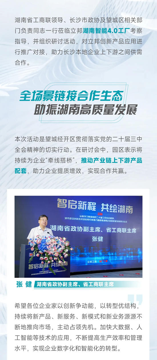 立邦與湖南省川渝商會簽署戰略合作，攜手深耕湘江熱土