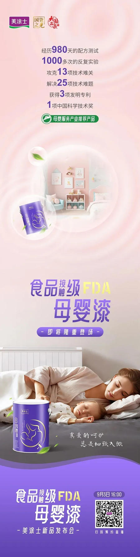 新新新新！一大撥新品重磅來襲！