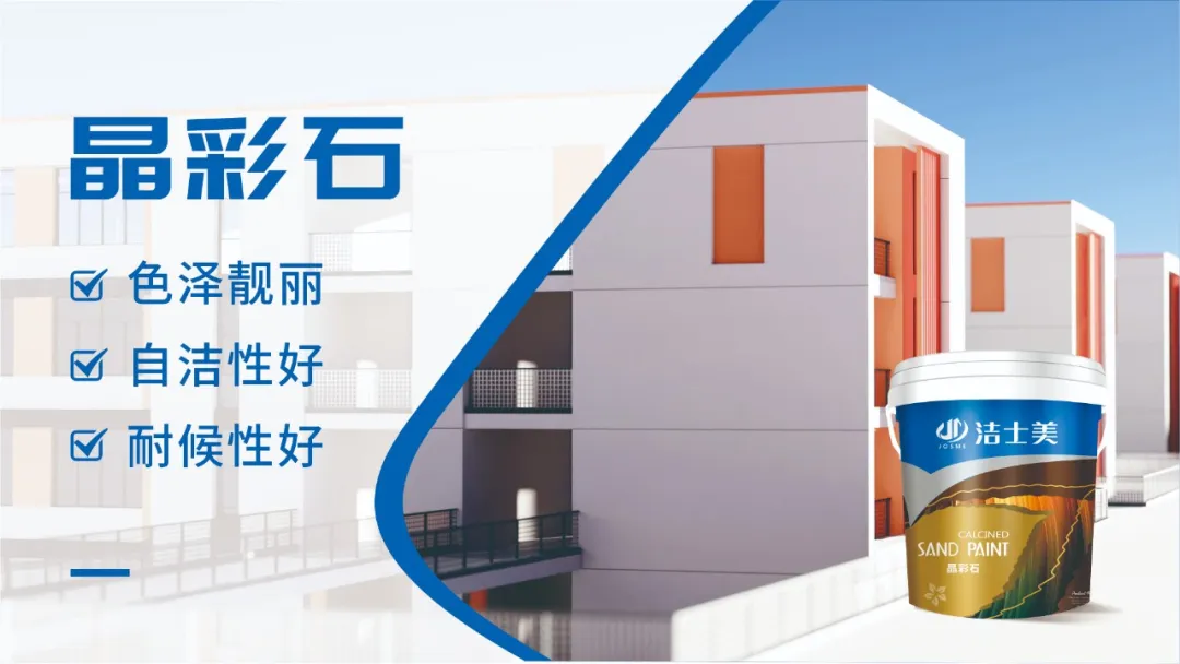 開學季！潔士美助力打造元氣滿滿的校園