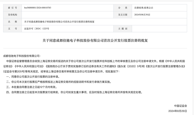 第二家隱身塗料上市公司“現身”