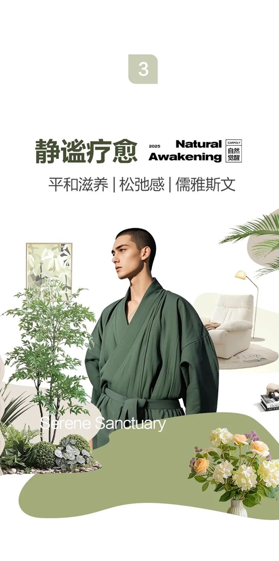 自然覺醒時刻！嘉寶莉2025流行色出爐！