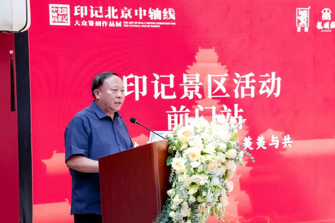 “印記北京中軸線”景區活動圓滿收官，前門站北新建材擁抱群眾講述中國文化和中國品牌新故事