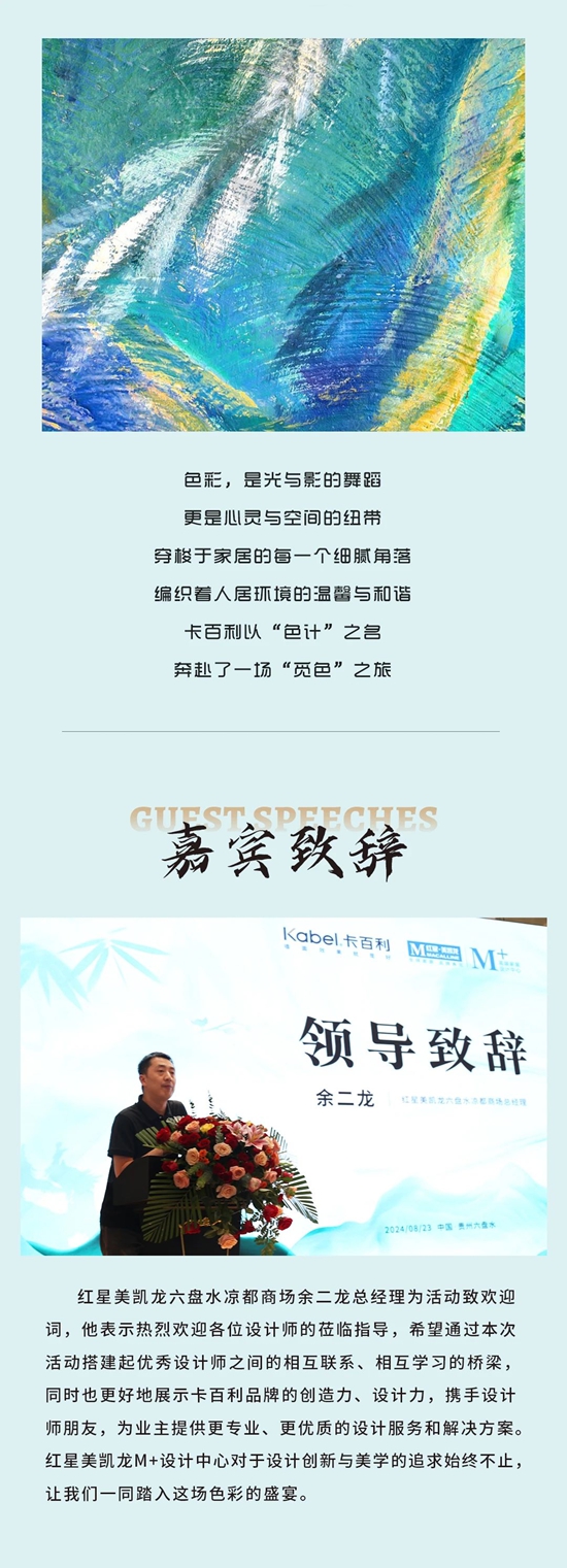 覓色·涼都丨Freddy Curiél：設計的未來是以客戶為中心的可持續趨勢