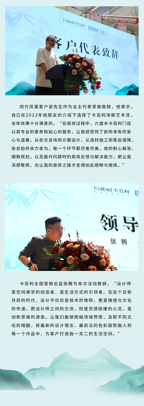 覓色·涼都丨Freddy Curiél：設計的未來是以客戶為中心的可持續趨勢