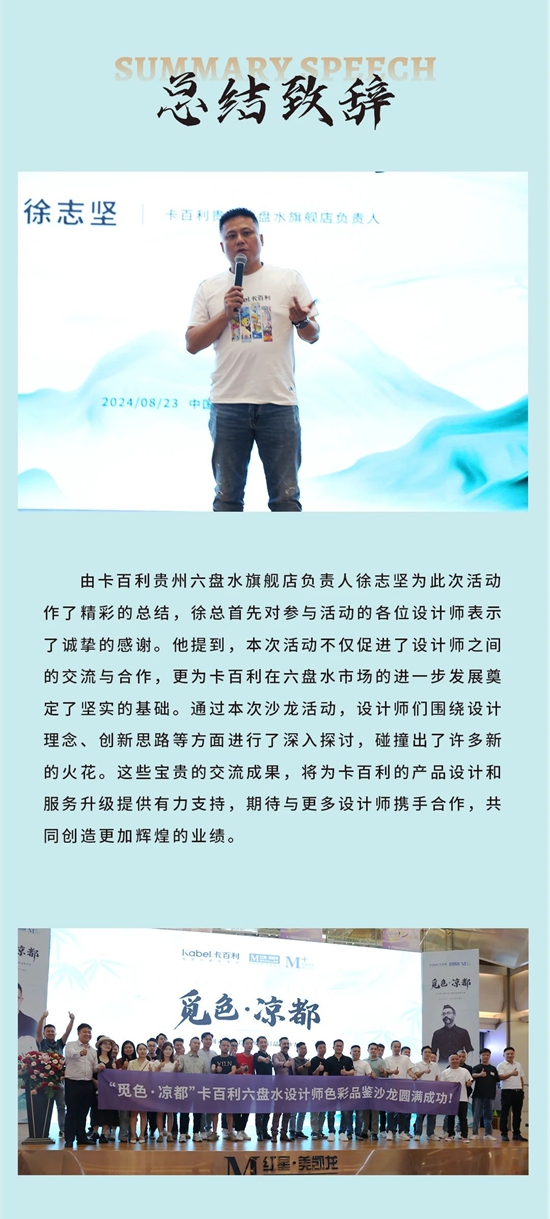 覓色·涼都丨Freddy Curiél：設計的未來是以客戶為中心的可持續趨勢