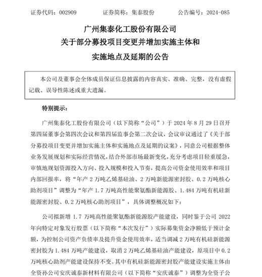 募投項目調整延期，這家塗企上半年塗料銷售增長56%