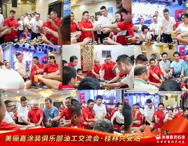 百城崛起，億起行動丨從廣西到全國，美儷嘉一直在路上 ！