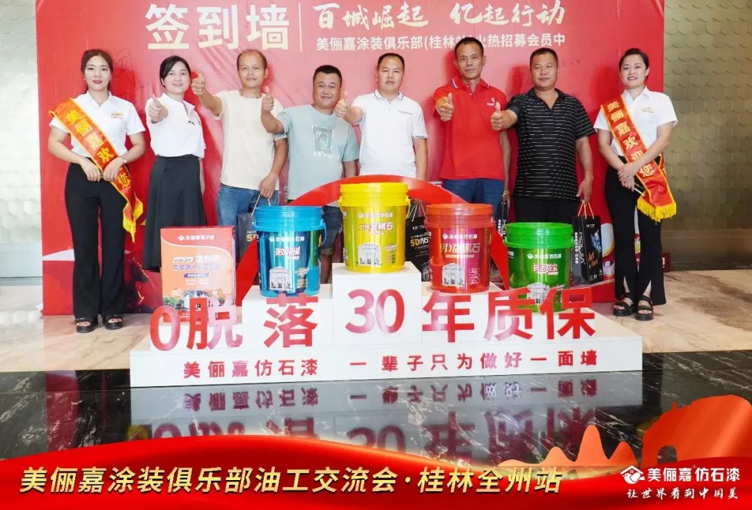 百城崛起，億起行動丨從廣西到全國，美儷嘉一直在路上 ！