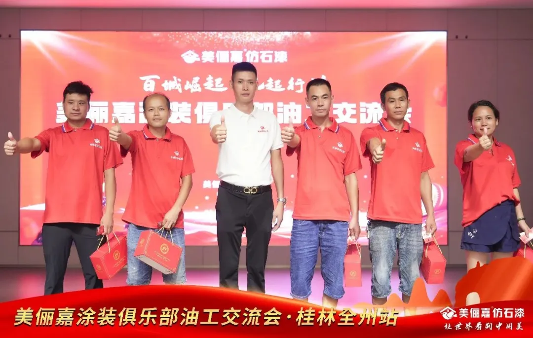 百城崛起，億起行動丨從廣西到全國，美儷嘉一直在路上 ！