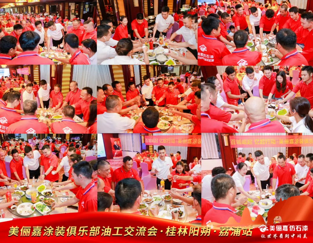 百城崛起，億起行動丨從廣西到全國，美儷嘉一直在路上 ！