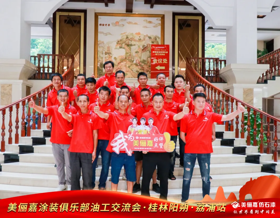 百城崛起，億起行動丨從廣西到全國，美儷嘉一直在路上 ！
