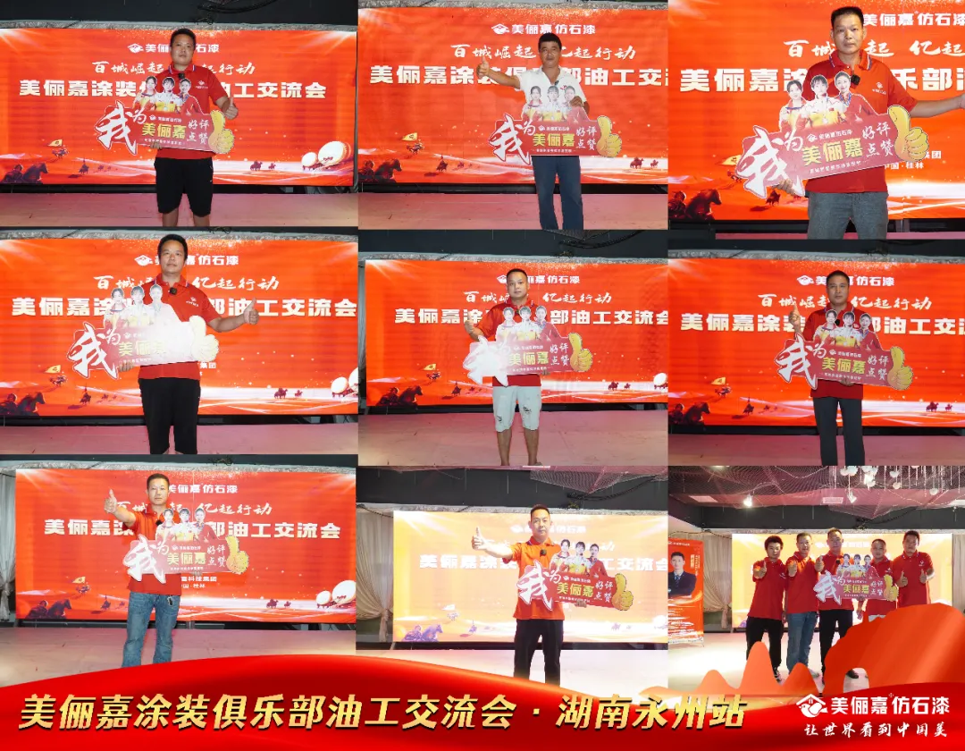 百城崛起，億起行動丨從廣西到全國，美儷嘉一直在路上 ！