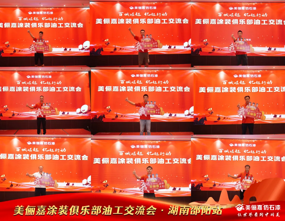 百城崛起，億起行動丨從廣西到全國，美儷嘉一直在路上 ！
