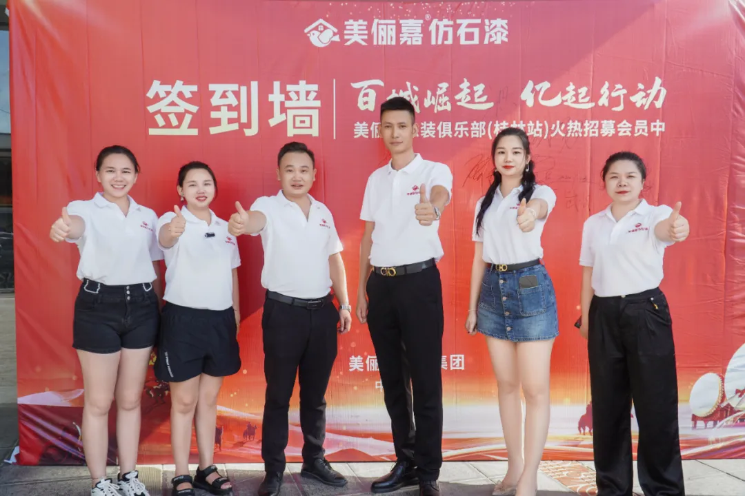 百城崛起，億起行動丨從廣西到全國，美儷嘉一直在路上 ！
