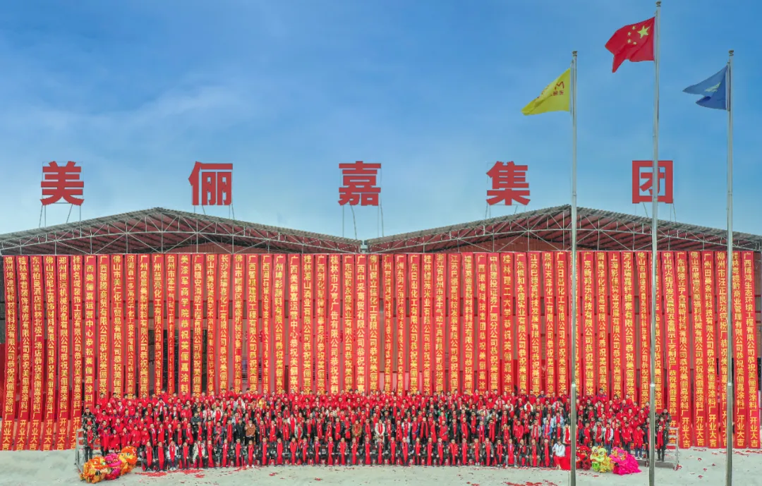 百城崛起，億起行動丨從廣西到全國，美儷嘉一直在路上 ！