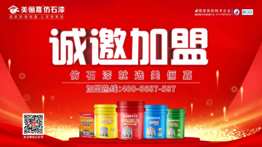 百城崛起，億起行動丨從廣西到全國，美儷嘉一直在路上 ！