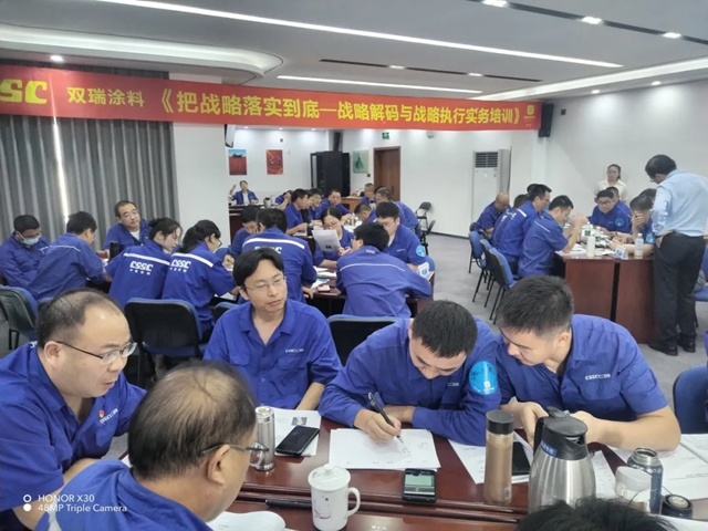 雙瑞塗料產業舉辦《戰略解碼與戰略執行》員工培訓