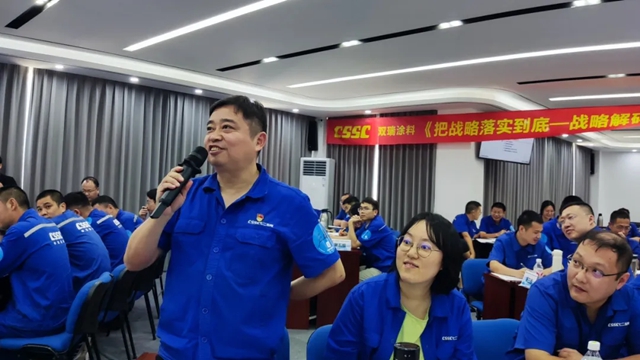 雙瑞塗料產業舉辦《戰略解碼與戰略執行》員工培訓