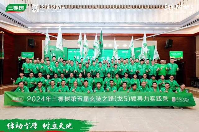 綠動戈壁·樹立天地丨三棵樹戈5集結點將，熱血出征