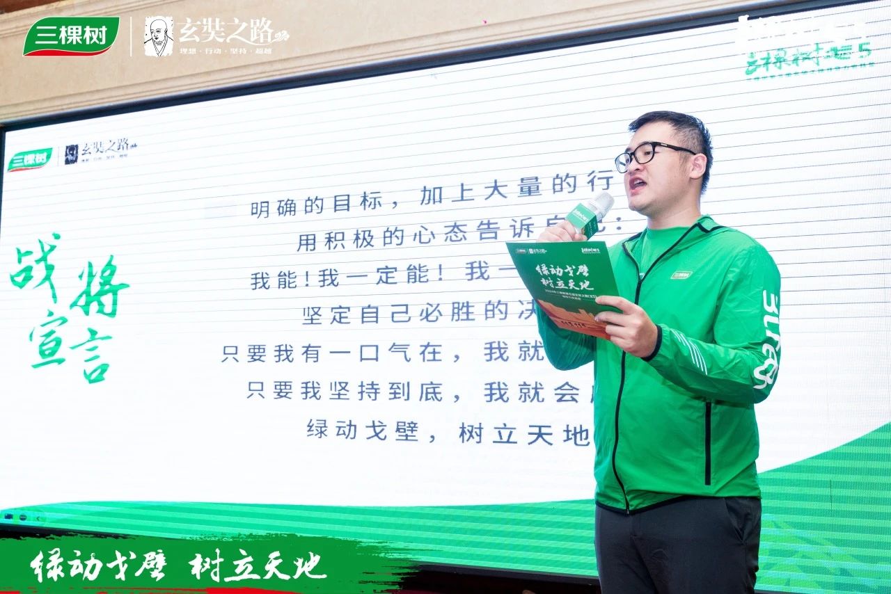 綠動戈壁·樹立天地丨三棵樹戈5集結點將，熱血出征