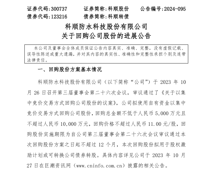 市值跌慘了！三年“蒸發”掉3個科順