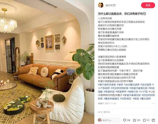 小紅書影響力第一，嘉寶莉藝術塗料成功占領品類TOP心智!