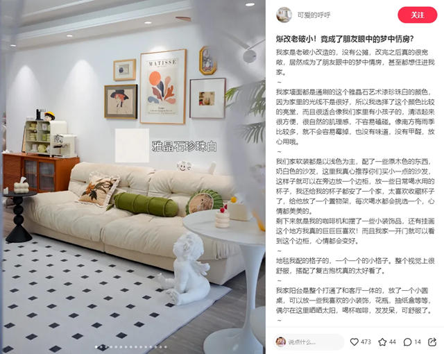 小紅書影響力第一，嘉寶莉藝術塗料成功占領品類TOP心智!