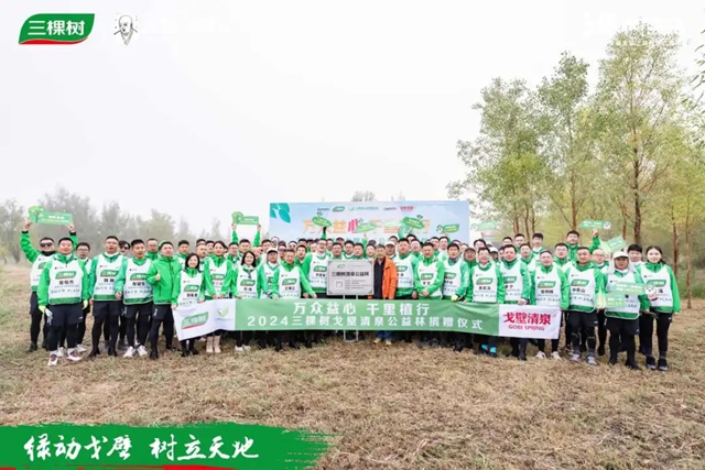 綠動戈壁·樹立天地丨三棵樹戈5首日：齊頭並進，共樹未來
